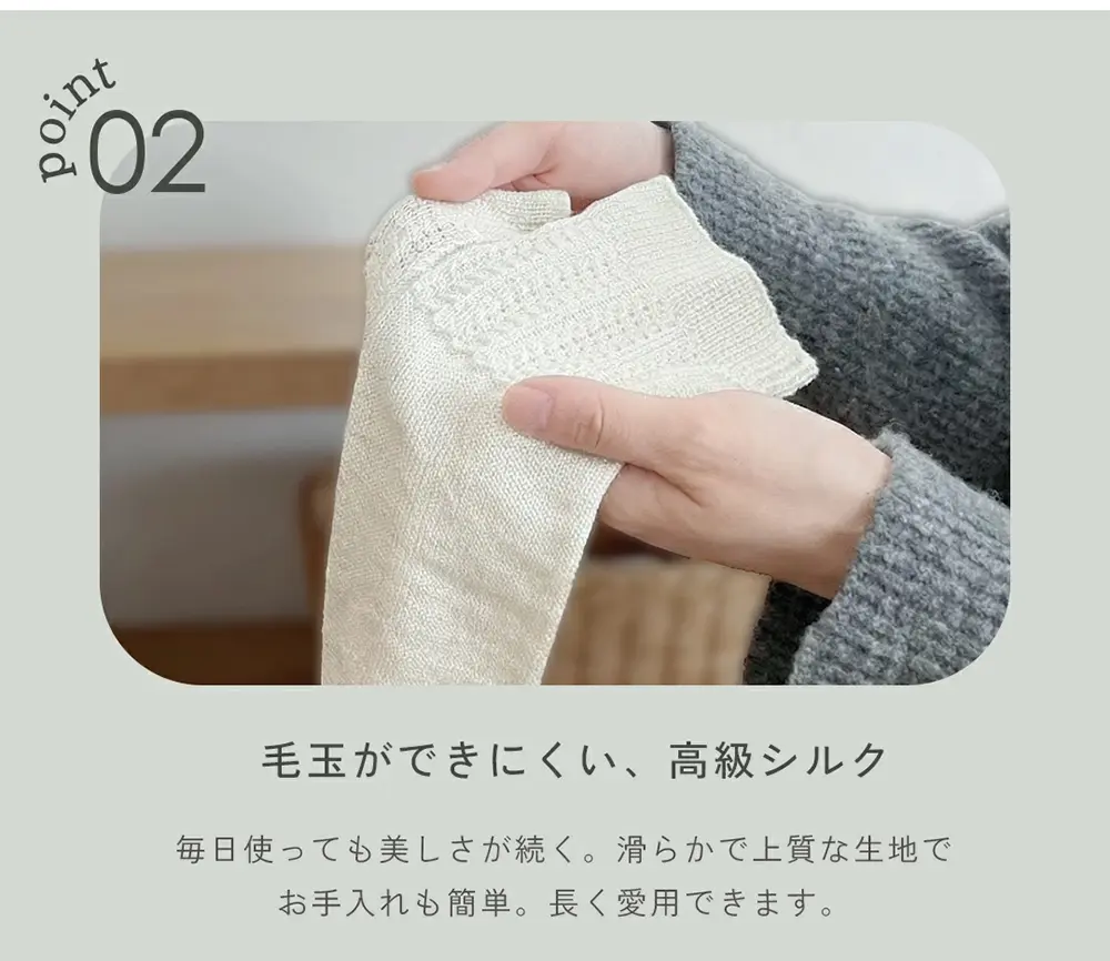 白肌姫シルクソックスのこだわり2。白肌姫シルクソックスの素材感となめらかな生地を紹介する画像