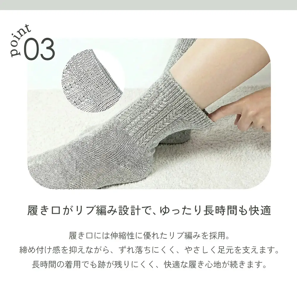 白肌姫シルクソックスのこだわり3。履き口がリブ編み設計で、ゆったり長時間も快適