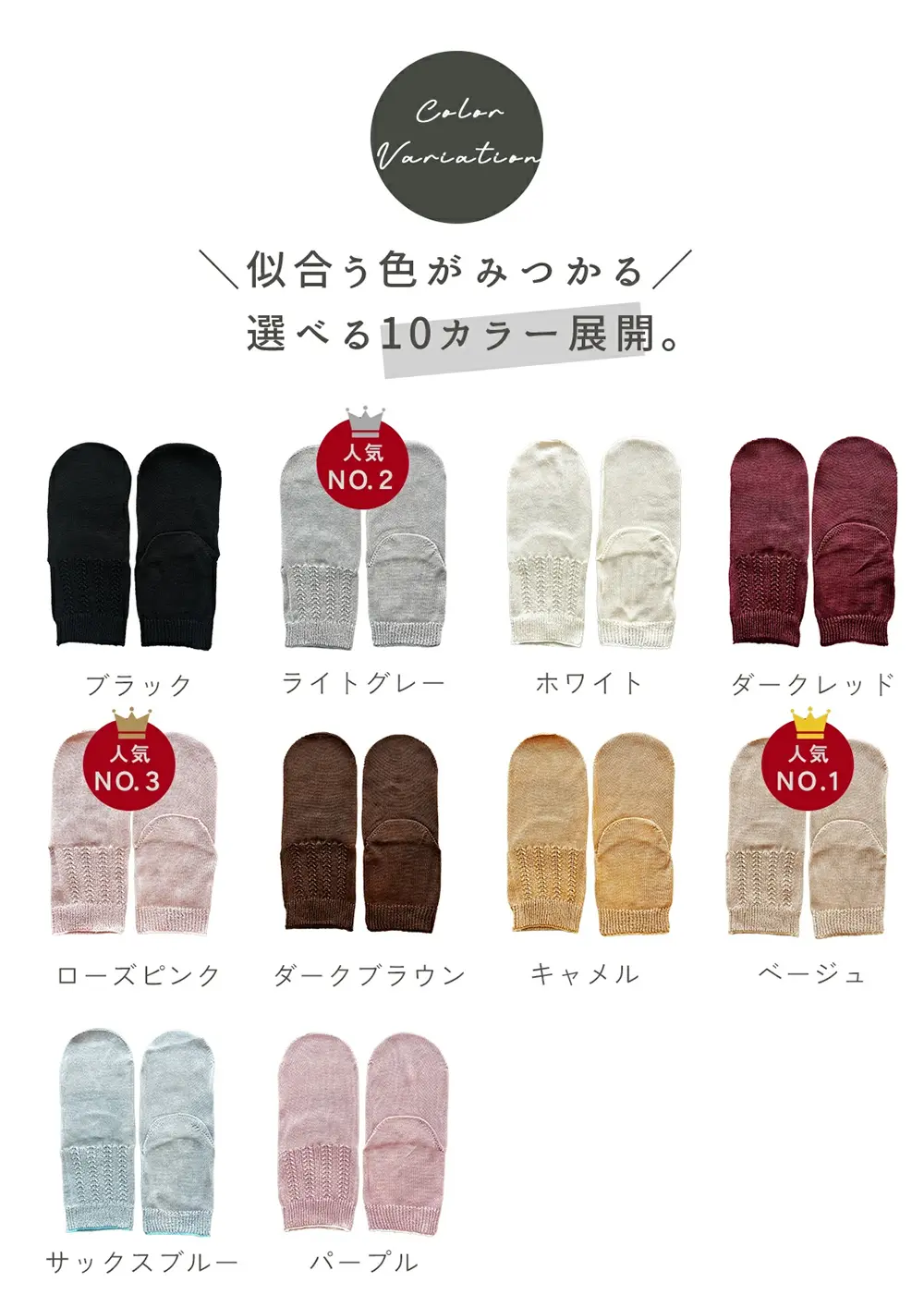白肌姫シルクソックスの10色カラーバリエーション紹介