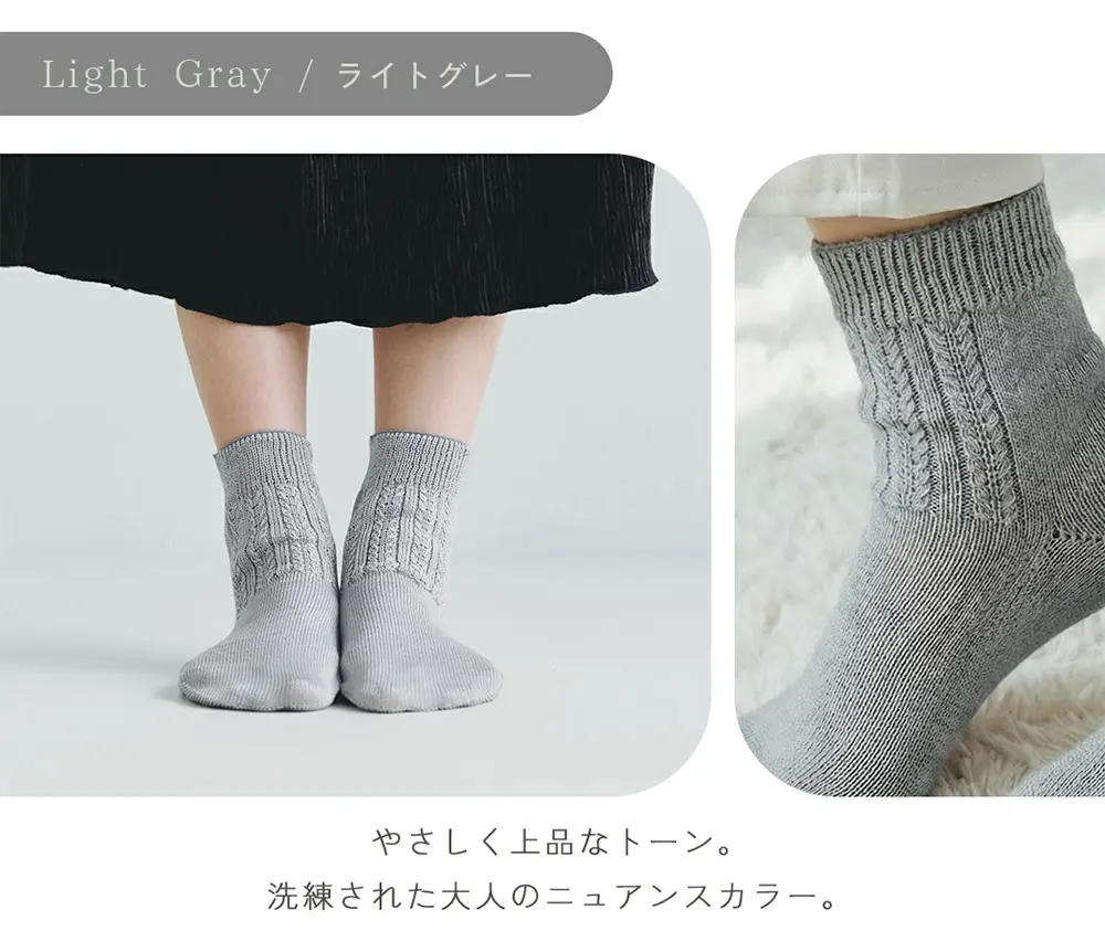 白肌姫シルクソックス ライトグレー 洗練された大人のニュアンスカラー。やさしく上質なトーン