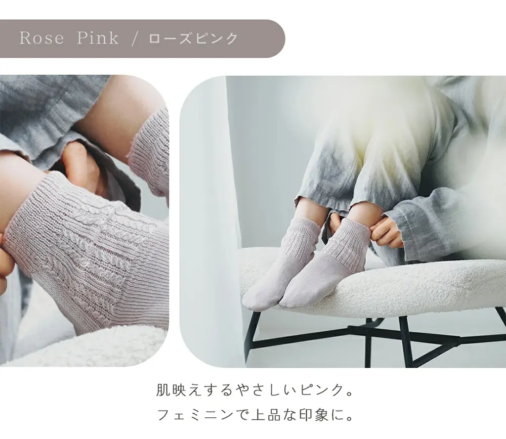 白肌姫シルクソックス ローズピンク 肌映えするやさしい印象のルームソックス