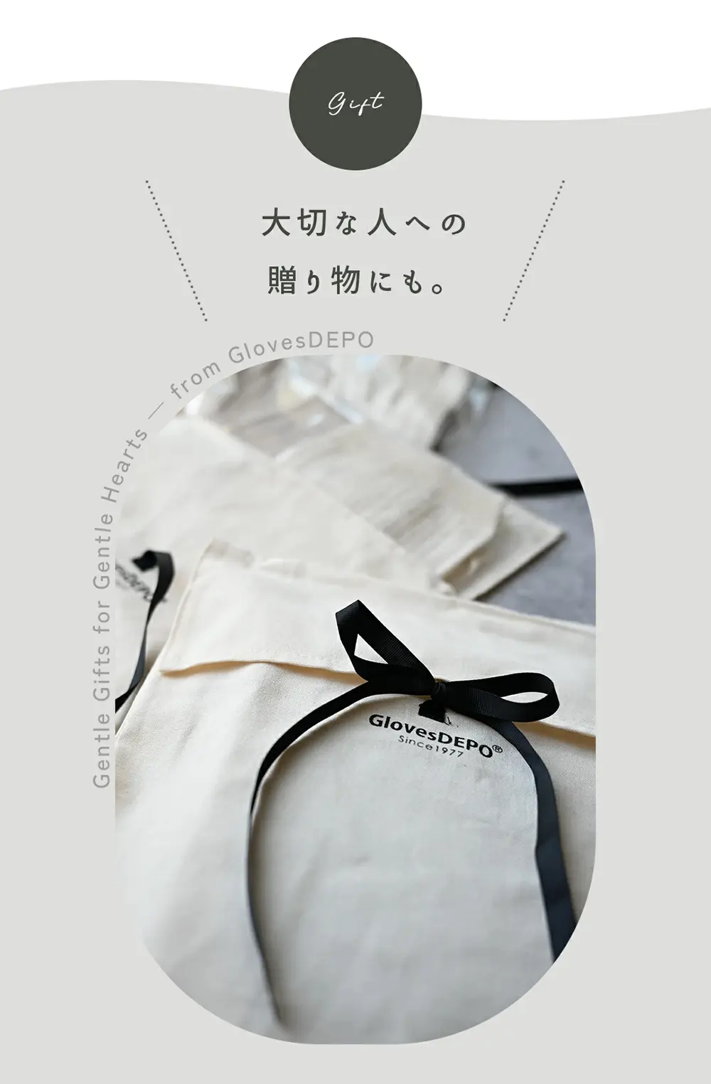 大切な人への贈り物にも！白肌姫シルクソックス 贈り物用ラッピングイメージ