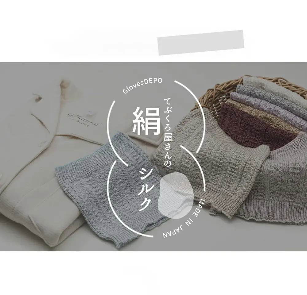 毎日使いやすいシルクネックウォーマーの商品イメージ。肌へのやさしさと質へのこだわりを紹介。