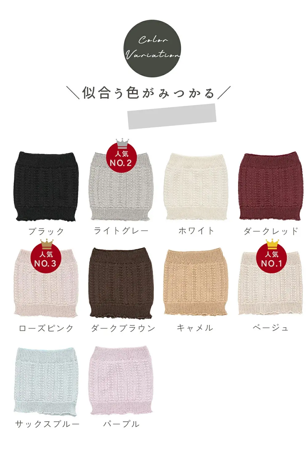 シルクネックウォーマーのカラーバリエーションを紹介した一覧画像。日常使いしやすいシンプルなデザイン