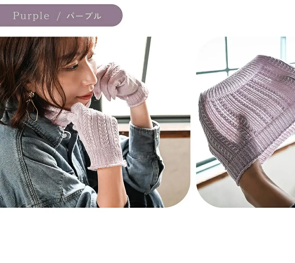 シルクネックウォーマーのカラーバリエーションパープルの紹介。上品でエレガントなカラー。
