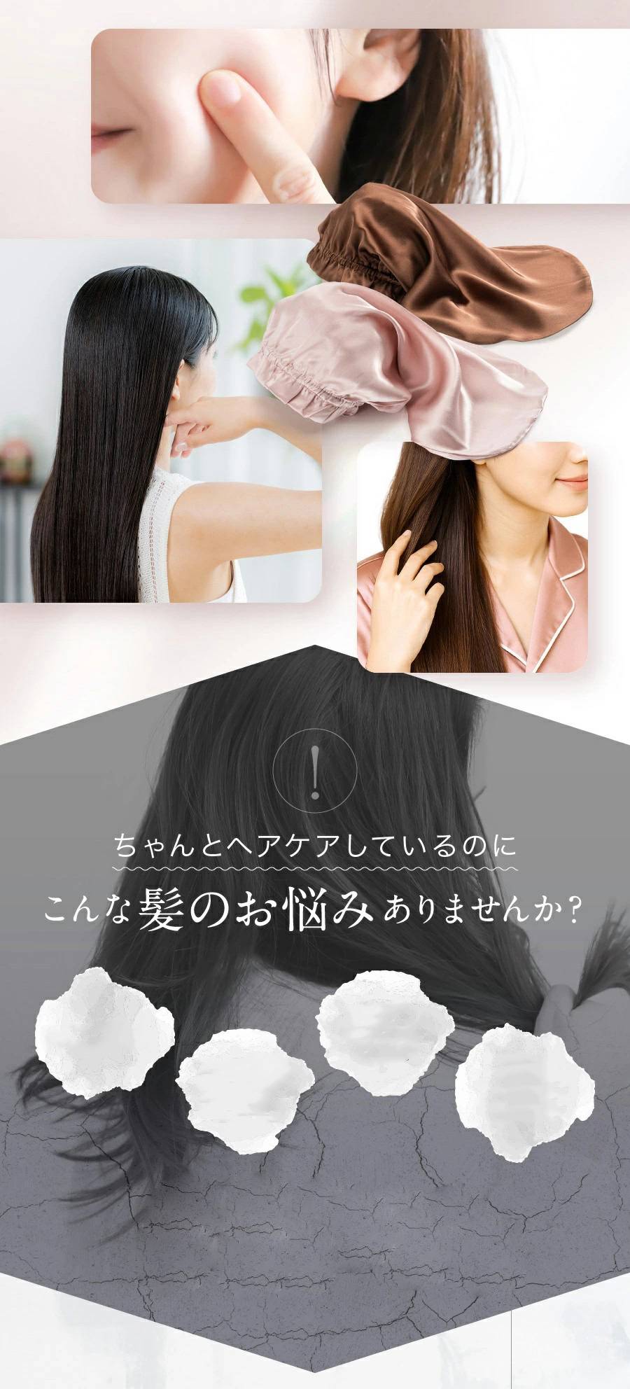 髪の毛のお悩みありませんか？