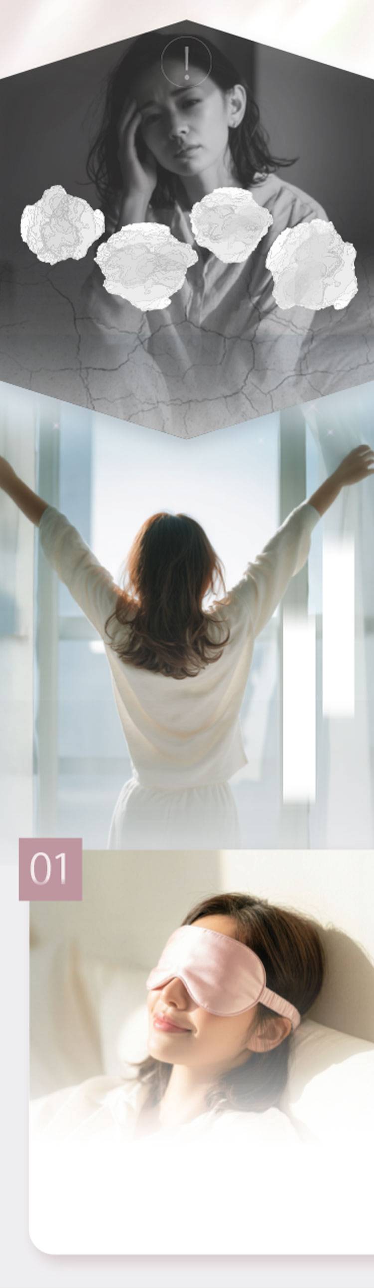 睡眠や仮眠に関する悩みをイメージしたビジュアル