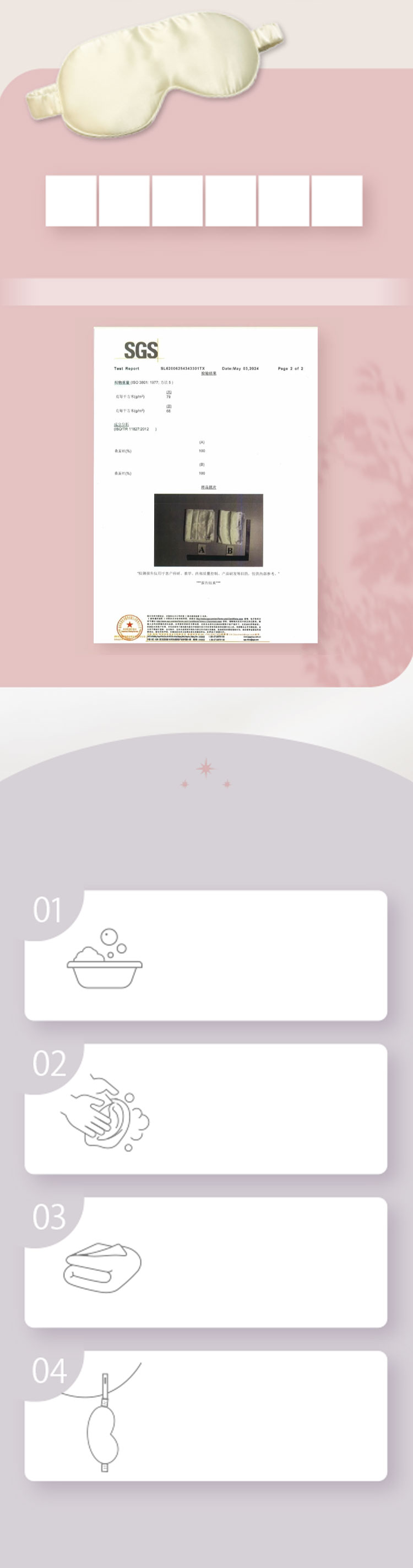 品質にこだわったシルク素材のアイマスク 安心して使えるイメージ