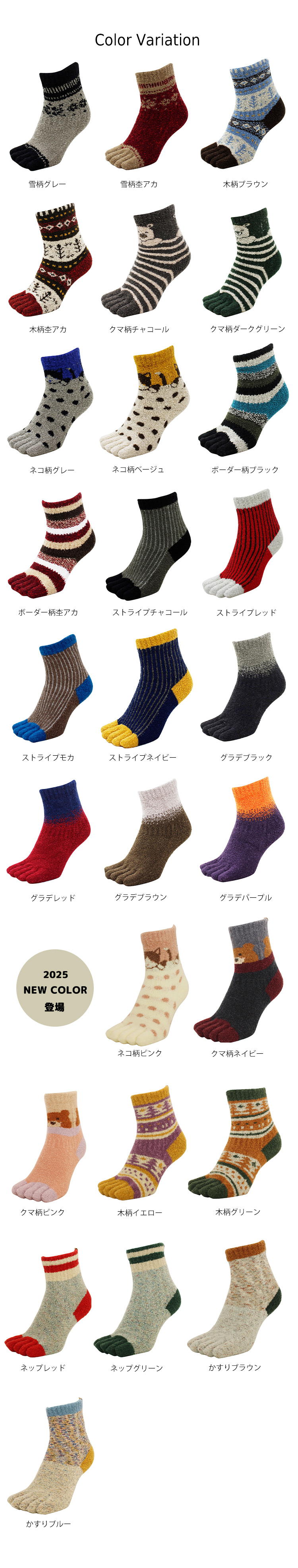 カラーバリエーション