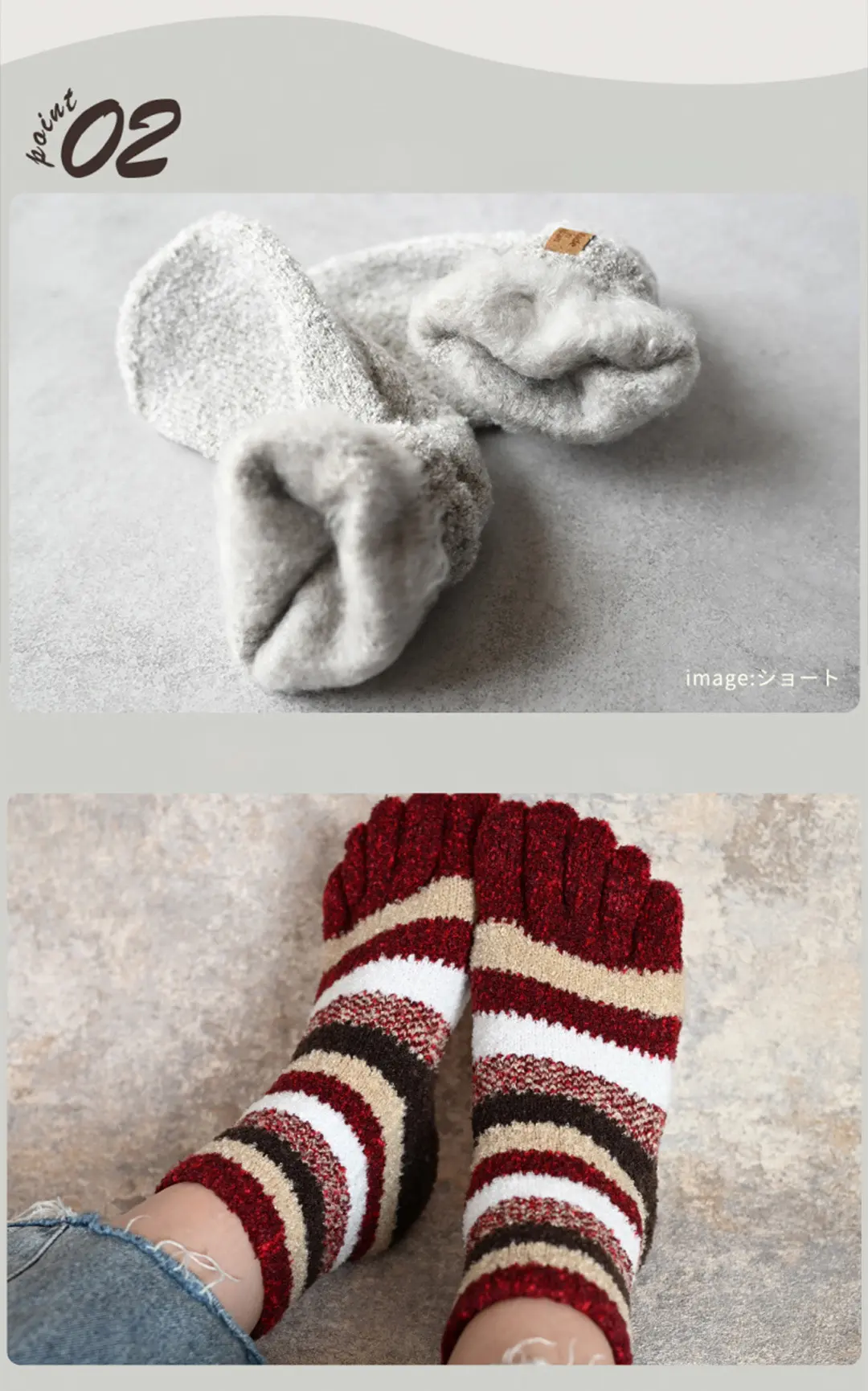 こたついらずソックスの裏側素材イメージ。裏起毛とセルフヒーター加工による、ふわふわとした肌心地を紹介