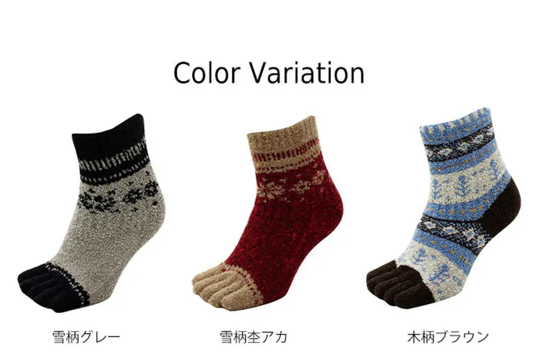 こたついらずソックスの柄ソックス5本指ショート丈のカラーバリエーションを紹介。雪柄グレー、雪柄杢アカ、木柄ブラウンのイメージ画像