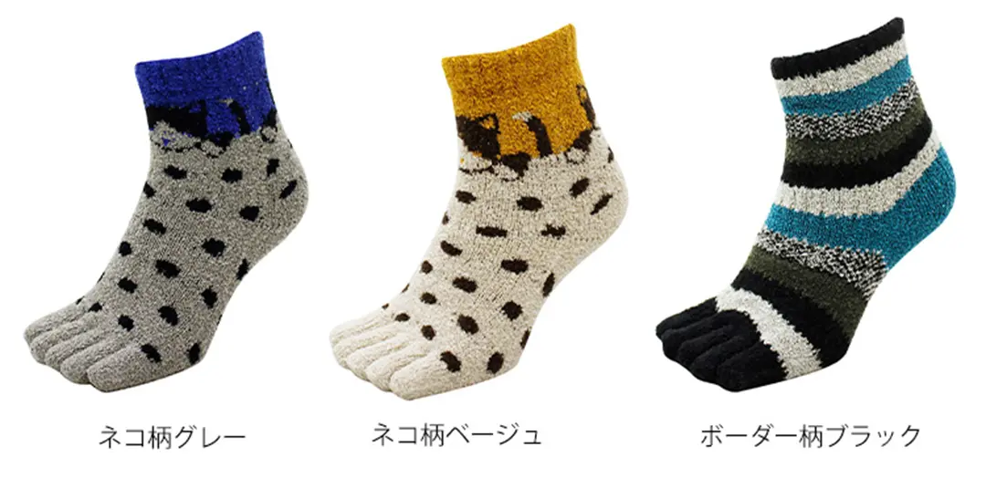 こたついらずソックスの柄ソックス5本指ショート丈のカラーバリエーションを紹介。ネコ柄グレー、ネコ柄ベージュ、ボーダー柄ブラックのイメージ画像