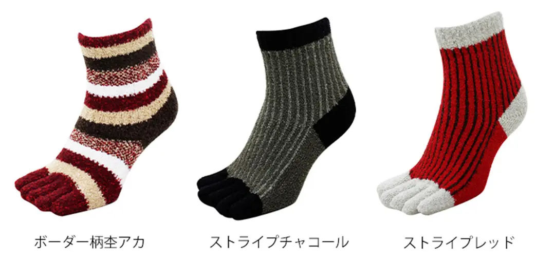 こたついらずソックスの柄ソックス5本指ショート丈のカラーバリエーションを紹介。ボーダー柄杢アカ、ストライプチャコール、ストライプレッドのイメージ画像