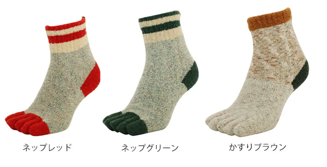 こたついらずソックスの柄ソックス5本指ショート丈のカラーバリエーションを紹介。ネップレッド、ネップグリーン、かすりブラウンのイメージ画像