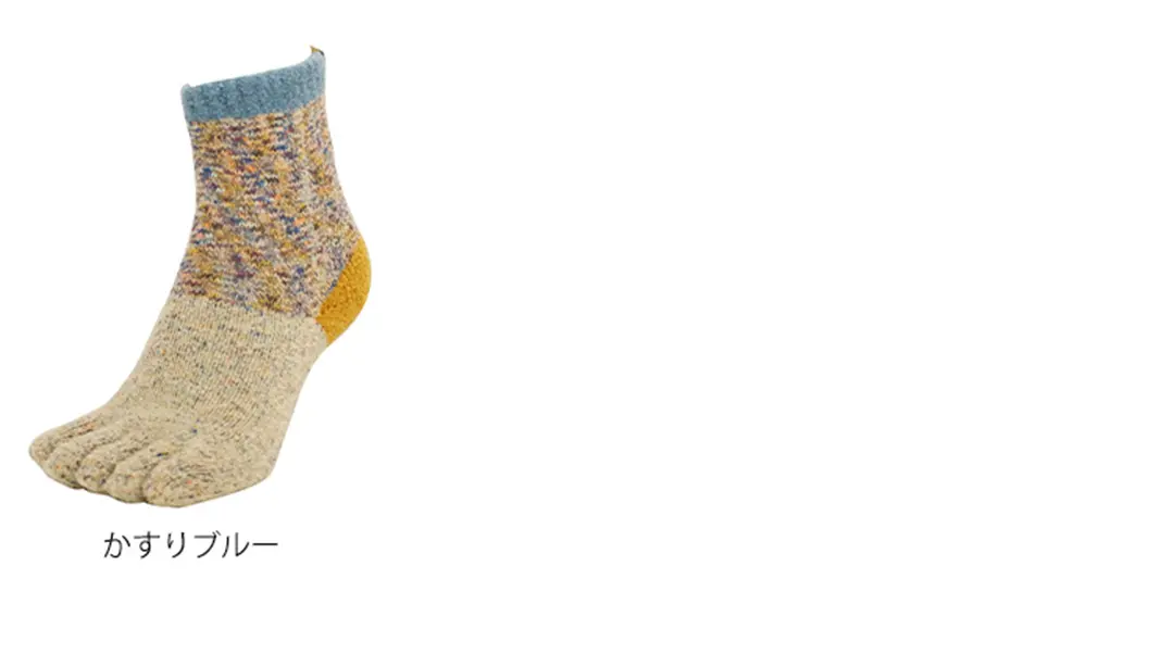 こたついらずソックスの柄ソックス5本指ショート丈のカラーバリエーションを紹介。かすりブルーのイメージ画像