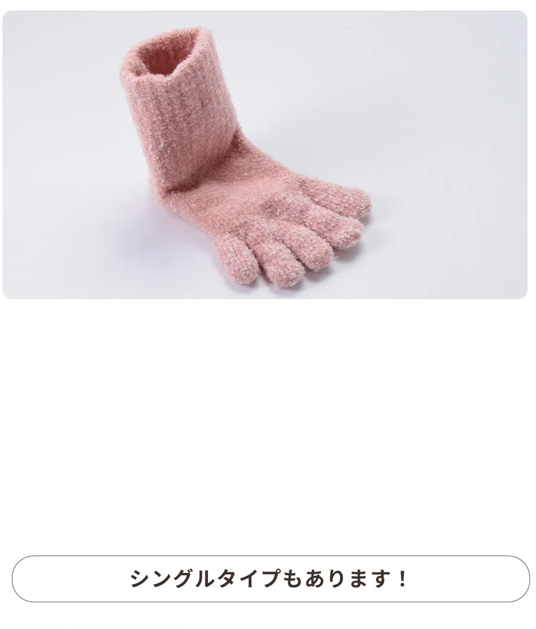 こたついらずソックスの5本指ショート丈ダブルタイプのイメージ画像。足首から上が二重構造で冷え対策に心強い一足。