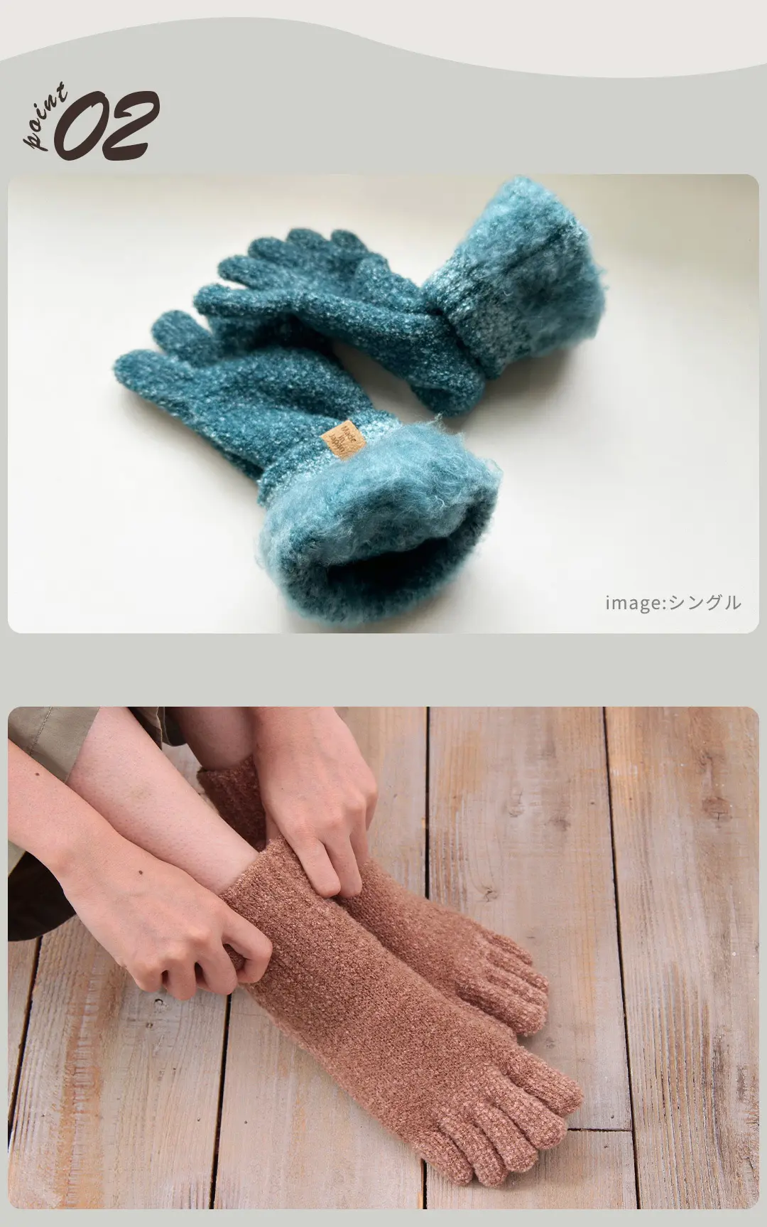 こたついらずソックスの裏側素材イメージ。裏起毛とセルフヒーター加工による、ふわふわとした肌心地を紹介