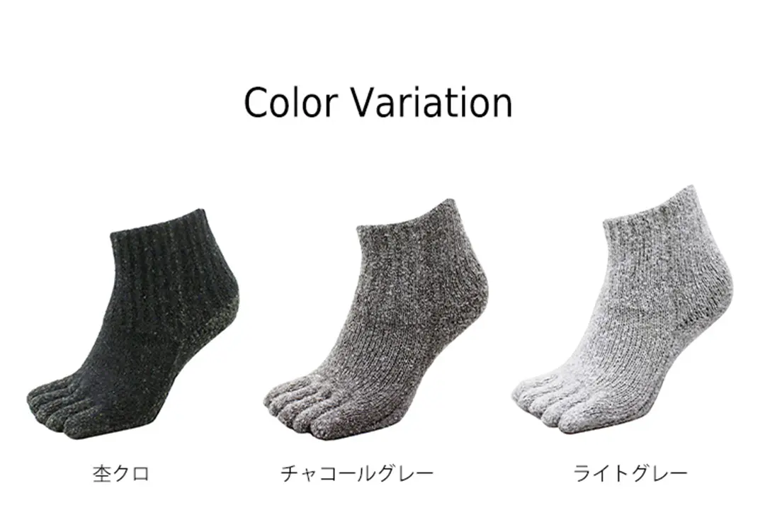 こたついらずソックスの5本指ショート丈ダブルタイプのカラーバリエーションを紹介。杢クロ、チャコールグレー、ライトグレーのイメージ画像