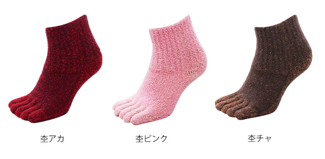 こたついらずソックスの5本指ショート丈ダブルタイプのカラーバリエーションを紹介。杢アカ、杢ピンク、杢チャのイメージ画像