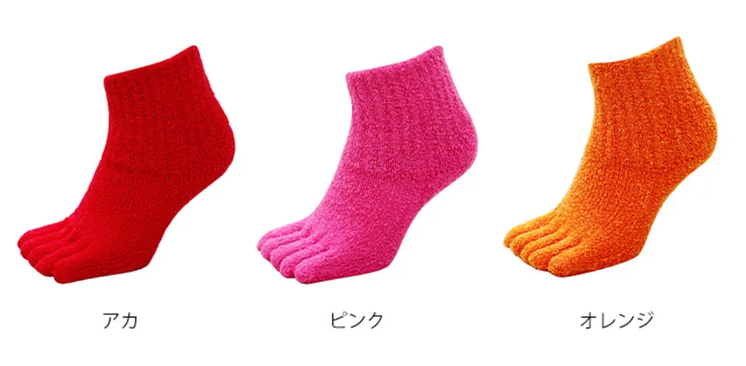 こたついらずソックスの5本指ショート丈ダブルタイプのカラーバリエーションを紹介。アカ、ピンク、オレンジのイメージ画像