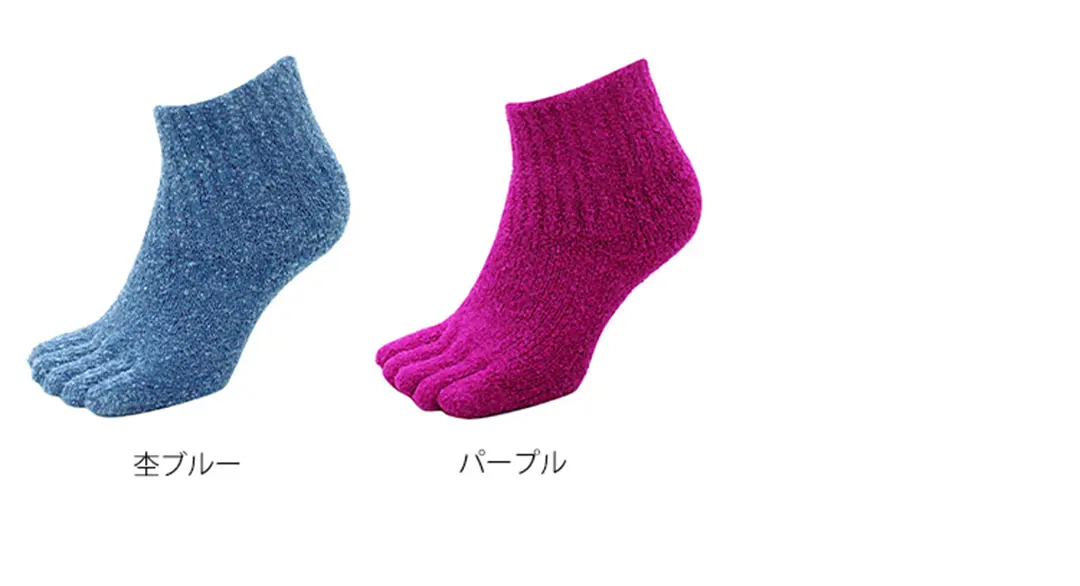 こたついらずソックスの5本指ショート丈ダブルタイプのカラーバリエーションを紹介。杢ブルー、パープルのイメージ画像