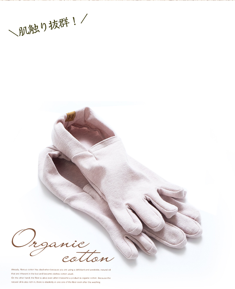 天然成分だけでつくられた自然派・低刺激・安心安全5本指ソックス