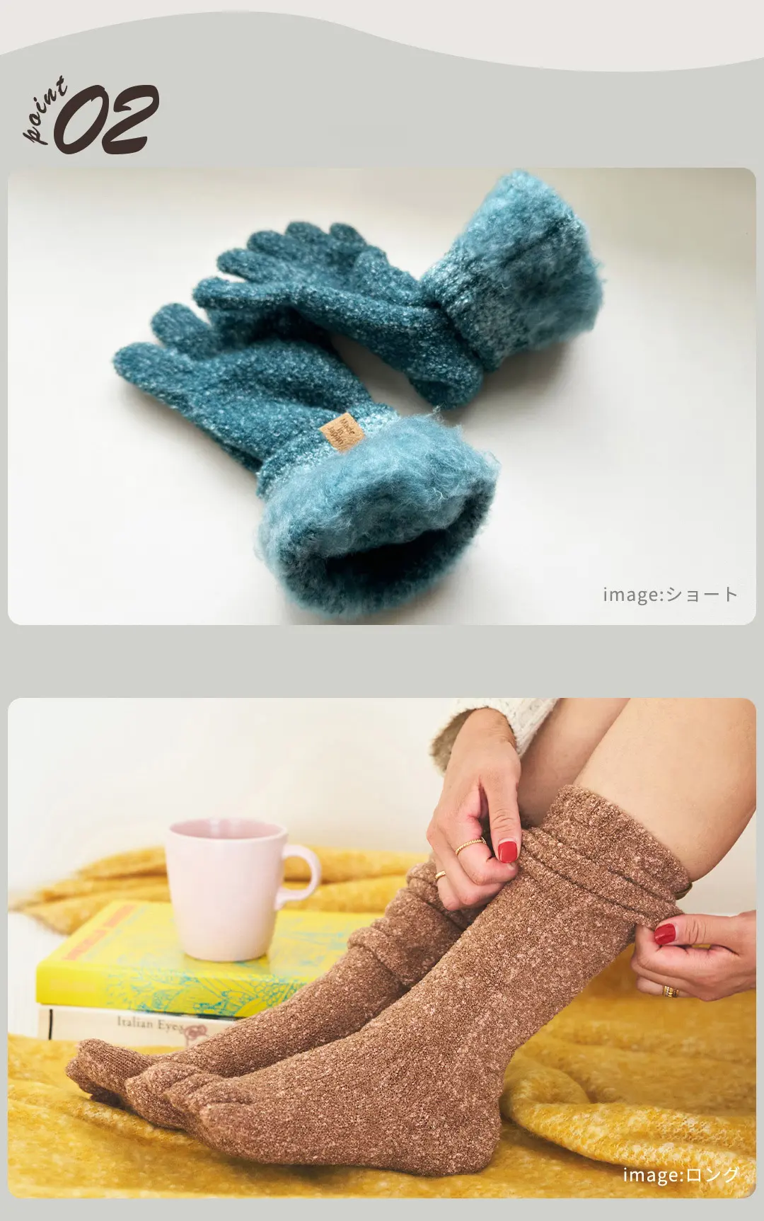 こたついらずソックスの裏側素材イメージ。裏起毛とセルフヒーター加工による、ふわふわとした肌心地を紹介