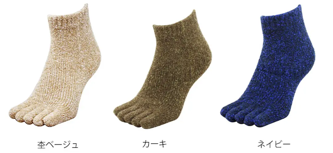 こたついらずソックス5本指ショートのカラーバリエーションを紹介。杢ベージュ、カーキ、ネイビーのイメージ画像