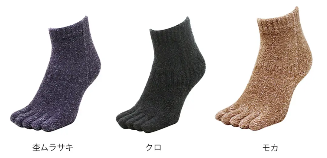 こたついらずソックス5本指ショートのカラーバリエーションを紹介。杢ムラサキ、クロ、モカのイメージ画像