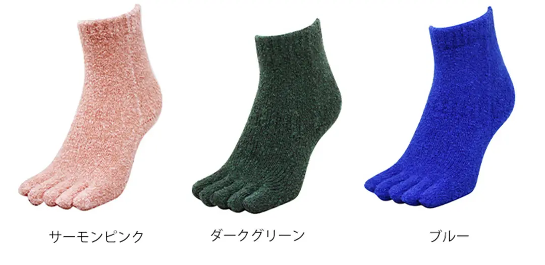 こたついらずソックス5本指ショートのカラーバリエーションを紹介。サーモンピンク、ダークグリーン、ブルーのイメージ画像