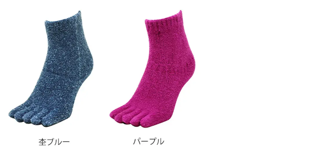 こたついらずソックス5本指ショートのカラーバリエーションを紹介。杢ブルー、パープルのイメージ画像