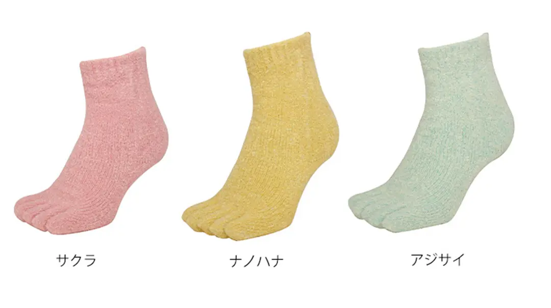 こたついらずソックス5本指ショートのカラーバリエーションを紹介。newカラー、サクラ、ナノハナ、アジサイのイメージ画像
