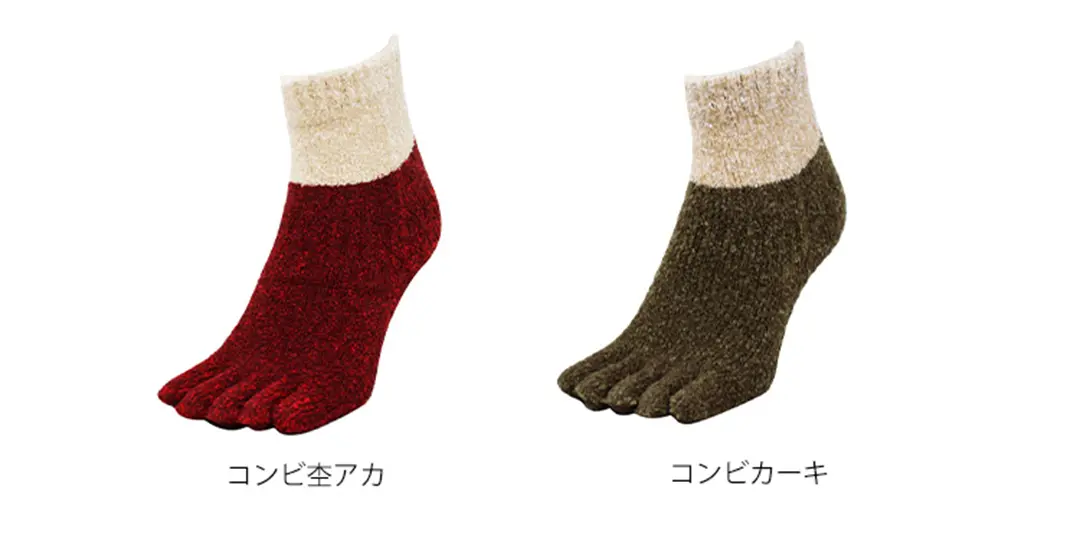 こたついらずソックス5本指ショートのカラーバリエーションを紹介。コンビ杢アカ、コンビカーキのイメージ画像