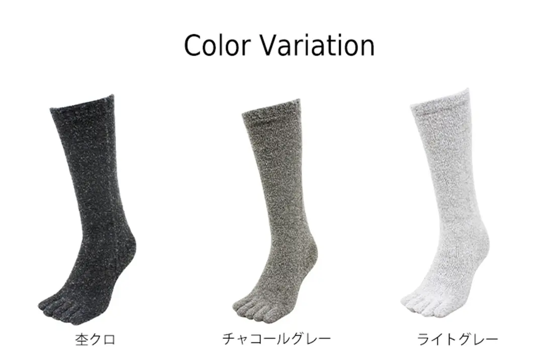 こたついらずソックス5本指ロングのカラーバリエーションを紹介。杢クロ、チャコールグレー、ライトグレーのイメージ画像