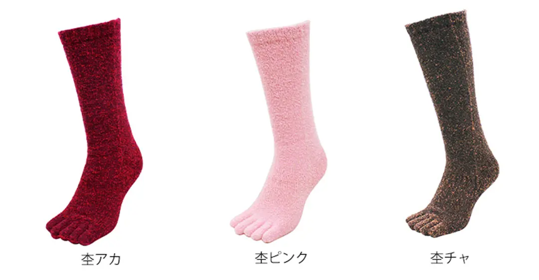 こたついらずソックス5本指ロングのカラーバリエーションを紹介。杢アカ、杢ピンク、杢チャのイメージ画像