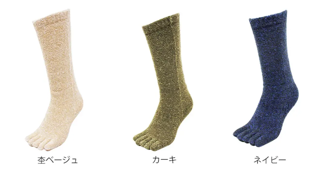 こたついらずソックス5本指ロングのカラーバリエーションを紹介。杢ベージュ、カーキ、ネイビーのイメージ画像