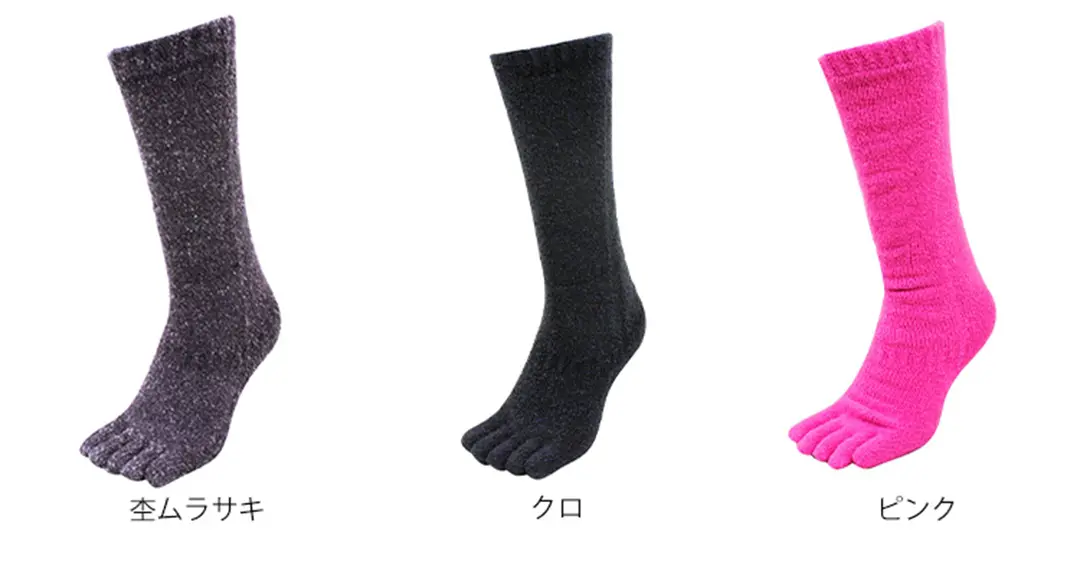 こたついらずソックス5本指ロングのカラーバリエーションを紹介。杢ムラサキ、クロ、ピンクのイメージ画像