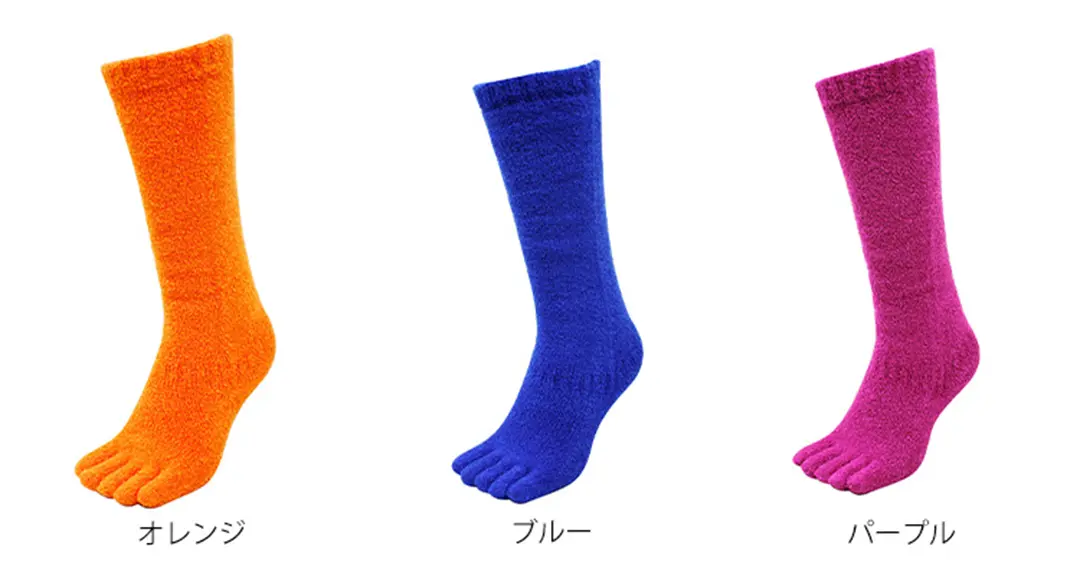 こたついらずソックス5本指ロングのカラーバリエーションを紹介。オレンジ、ブルー、パープルのイメージ画像