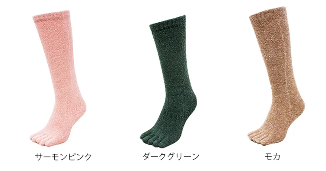 こたついらずソックス5本指ロングのカラーバリエーションを紹介。サーモンピンク、ダークグリーン、モカのイメージ画像