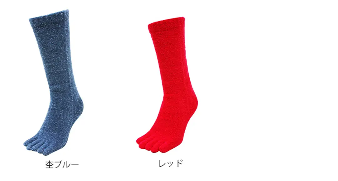 こたついらずソックス5本指ロングのカラーバリエーションを紹介。杢ブルー、レッドのイメージ画像
