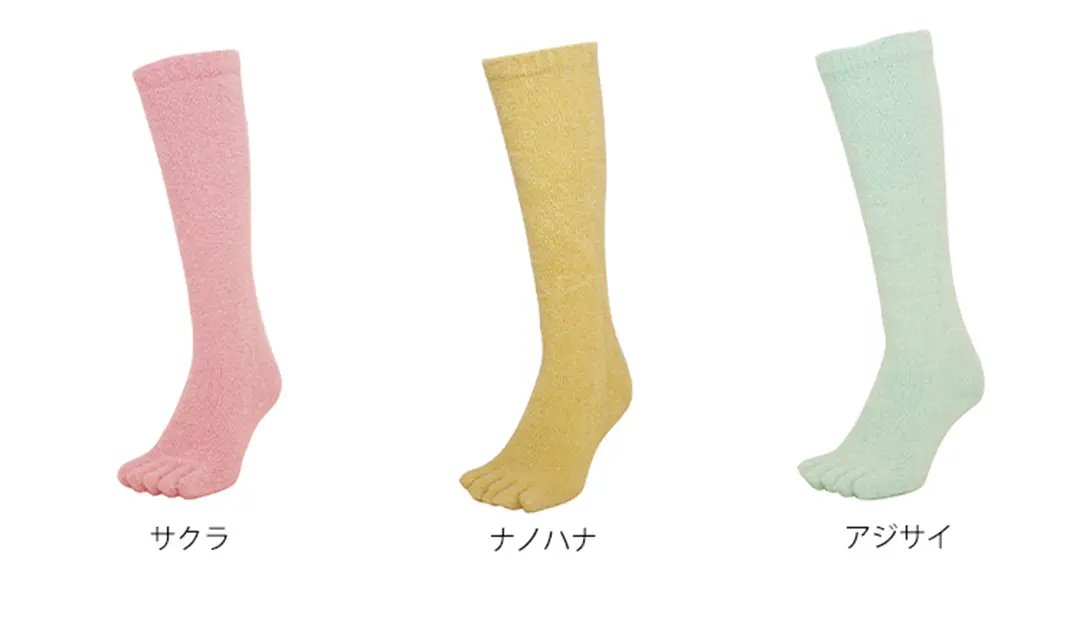 こたついらずソックス5本指ロングのカラーバリエーションを紹介。newカラー、サクラ、ナノハナ、アジサイのイメージ画像