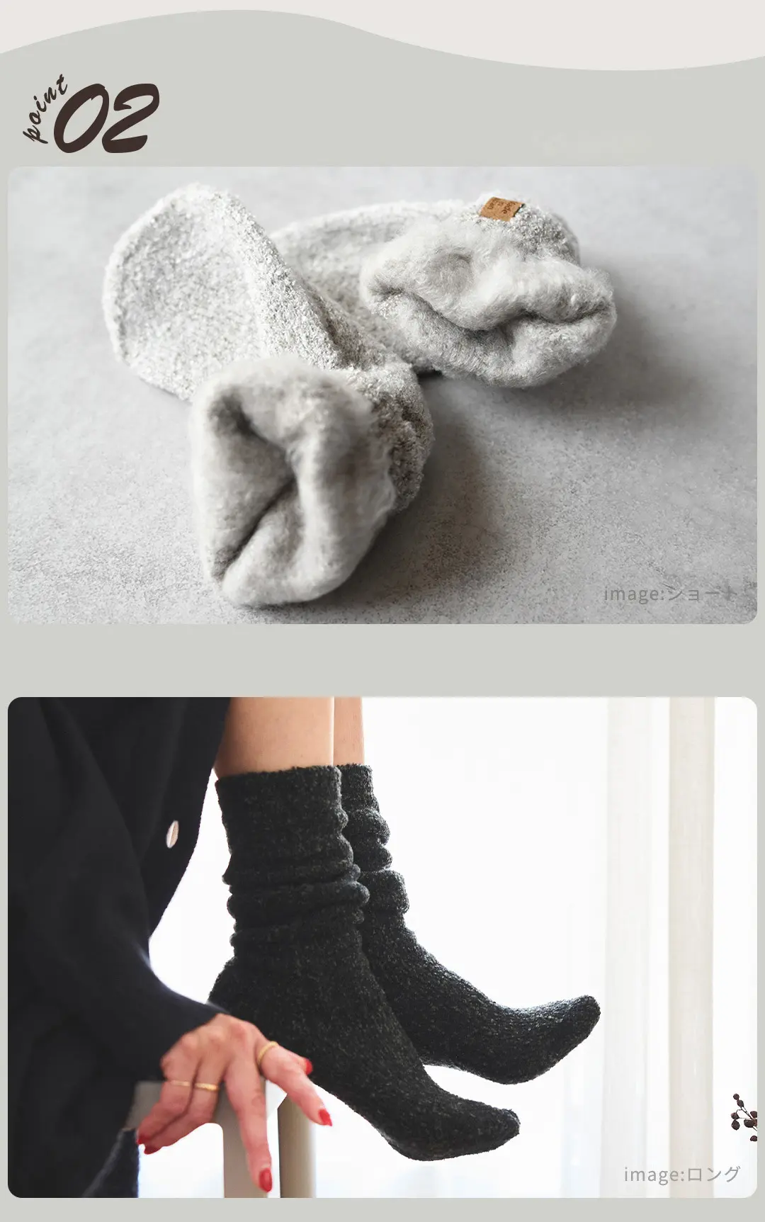 こたついらずソックスの裏側素材イメージ。裏起毛とセルフヒーター加工による、ふわふわとした肌心地を紹介