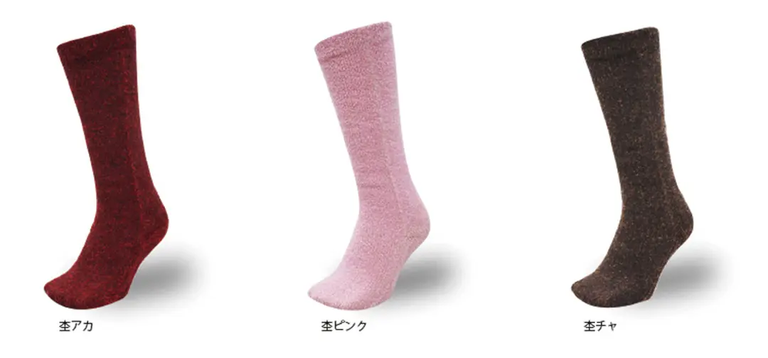 こたついらずソックスのカラーバリエーションを紹介。杢アカ、杢ピンク、杢チャのイメージ画像