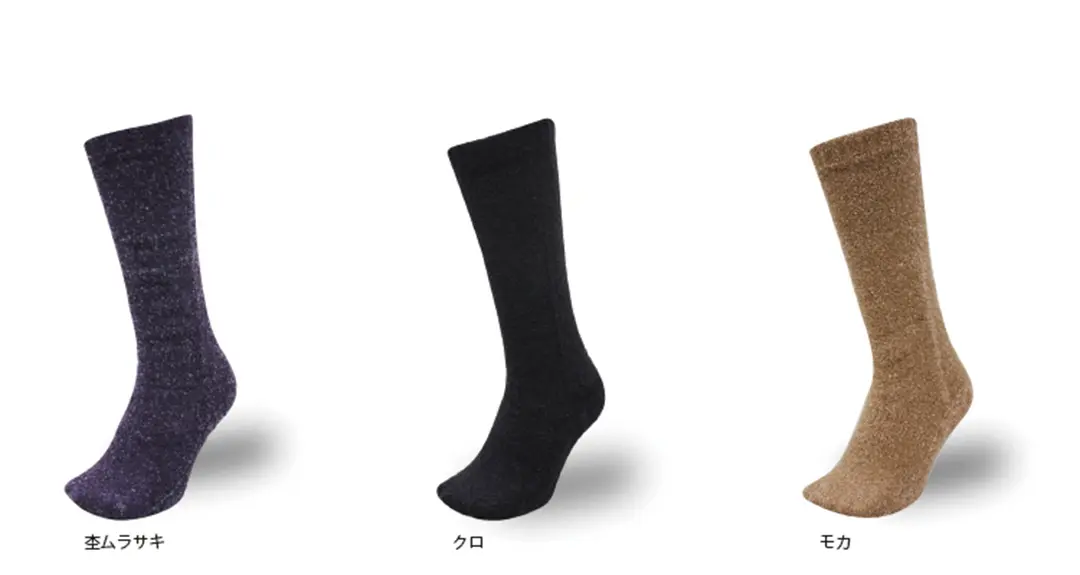 こたついらずソックスのカラーバリエーションを紹介。杢ムラサキ、クロ、モカのイメージ画像