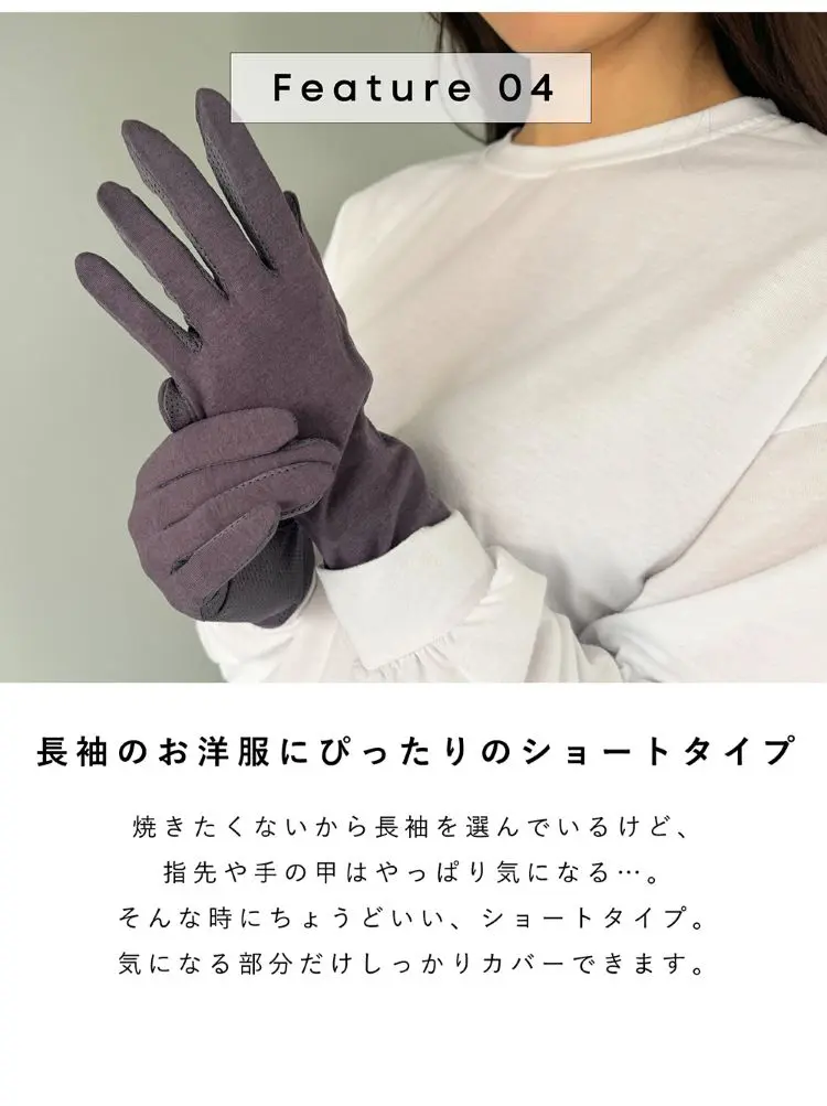 長袖のお洋服にぴったりのショートタイプ