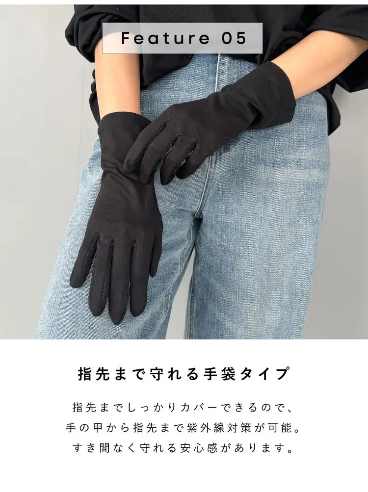 指先まで守れる手袋タイプ