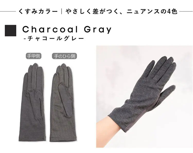 チャコールグレー