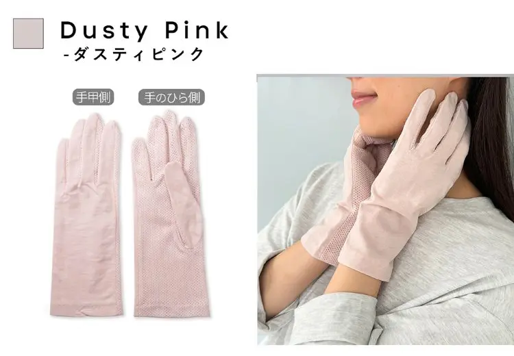 ダスティピンク