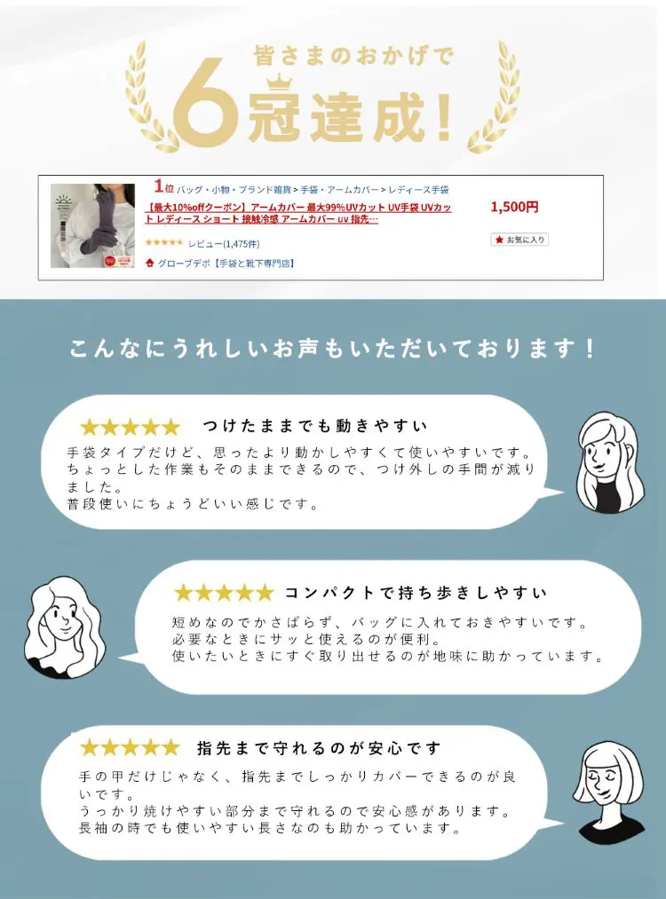 こんなにうれしいお声もいただいております！