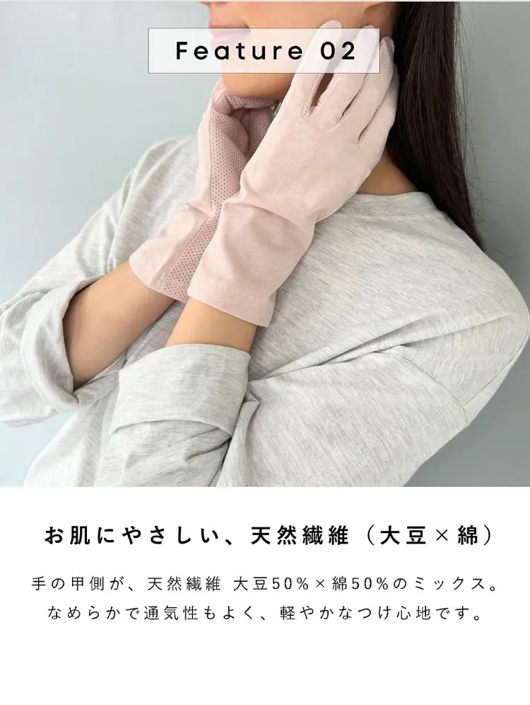 なめらかで通気性もよく、軽やかな着け心地です。